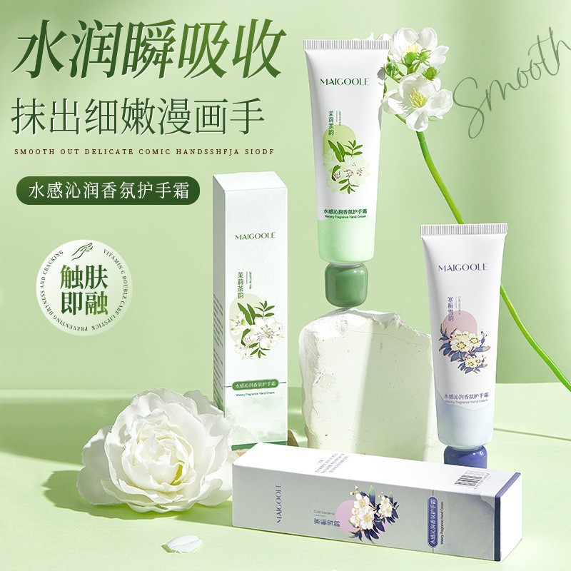 12814443.水感沁润香氛护手霜50g/支倍润保湿持久留香润滑肌肤
