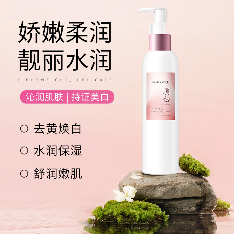 12810823.美白身体乳250g/瓶水润舒缓肌肤遮瑕暗沉不油腻美白亮肤