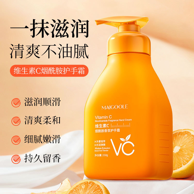 12814181.维生素C烟酰胺香氛护手霜250g/瓶改善干燥滋润肌肤保湿