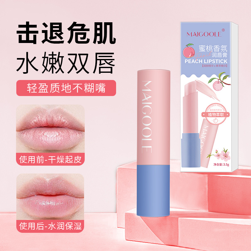 12810755.蜜桃润唇膏3.5g/支保湿滋润淡化唇纹唇周黑防干裂