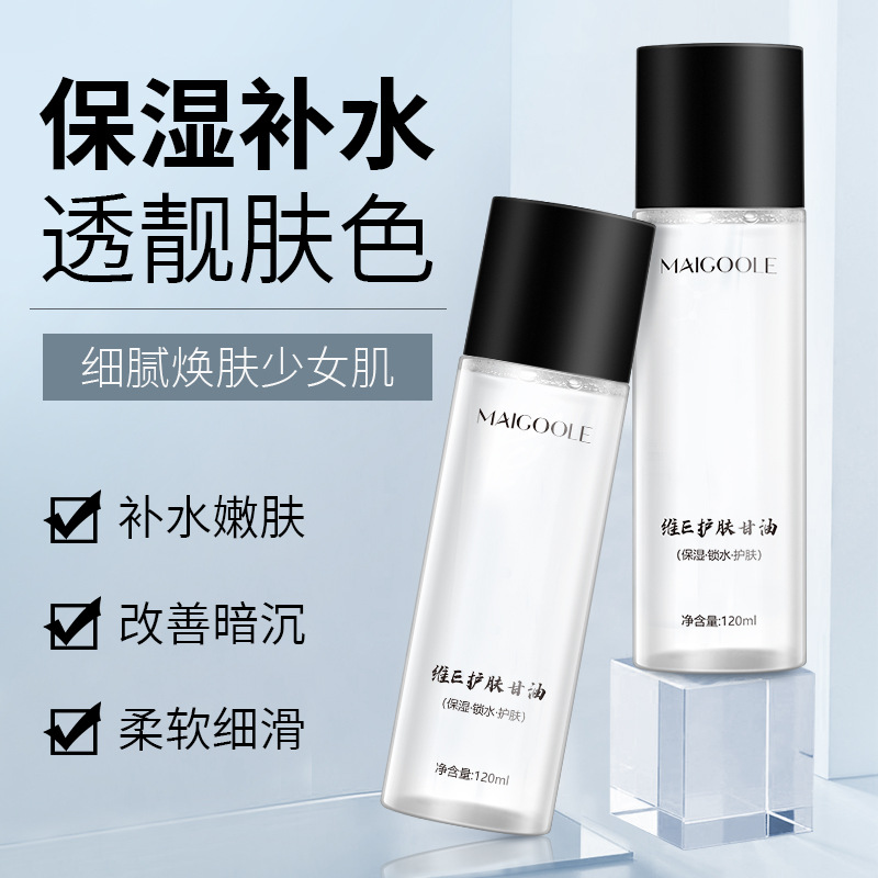 12814286.维E护肤甘油120ml/瓶锁水保湿细腻柔嫩提靓肤色水嫩肌肤