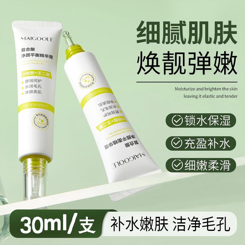 12821394.复合酸净颜平衡精华膏40g/支补水细腻毛孔改善暗沉提亮