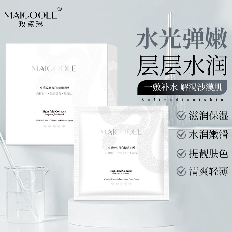 12842304.八重胶原蛋白精雕服帖面膜5片/盒滋润保湿细腻肌肤提亮