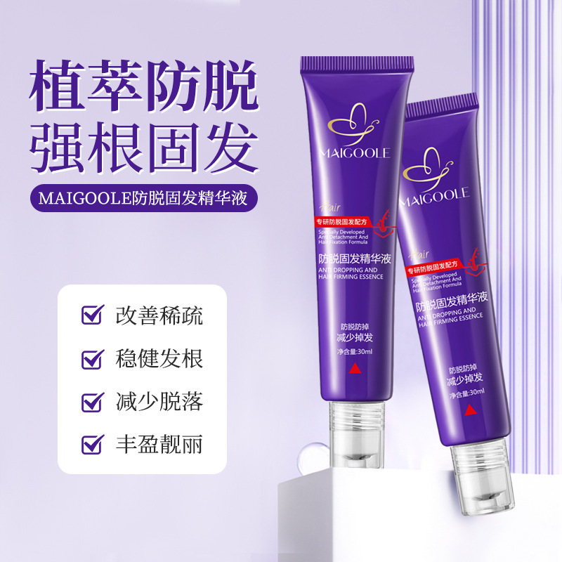 12842711.防脱固发精华液30ml/支不粘腻植物滚珠精华液防脱呵护