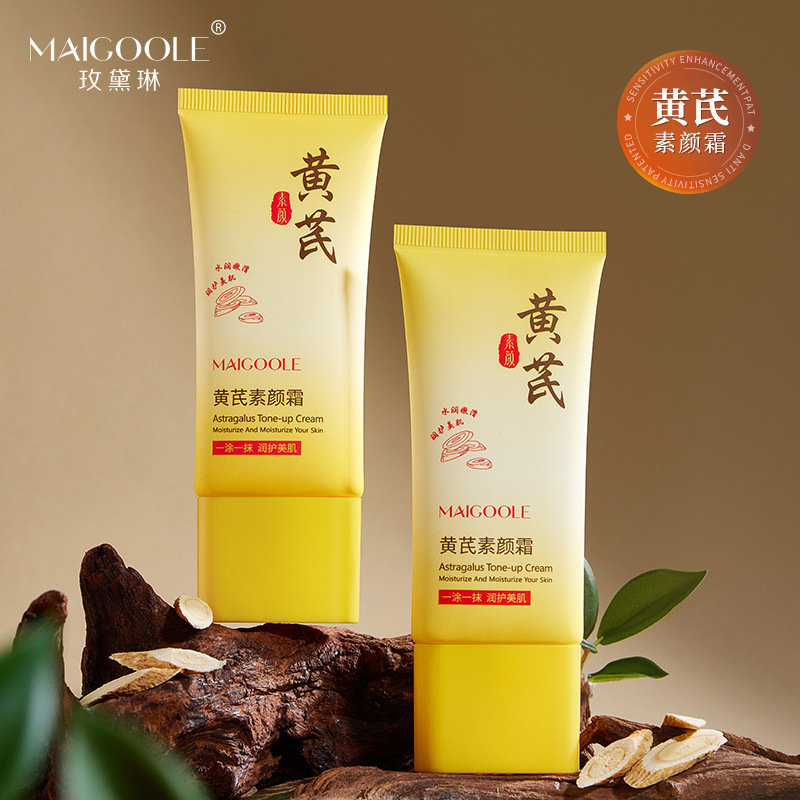 12830482.黄芪素颜霜60g/盒烟酰胺滋润提亮遮瑕水润服帖妆前轻薄
