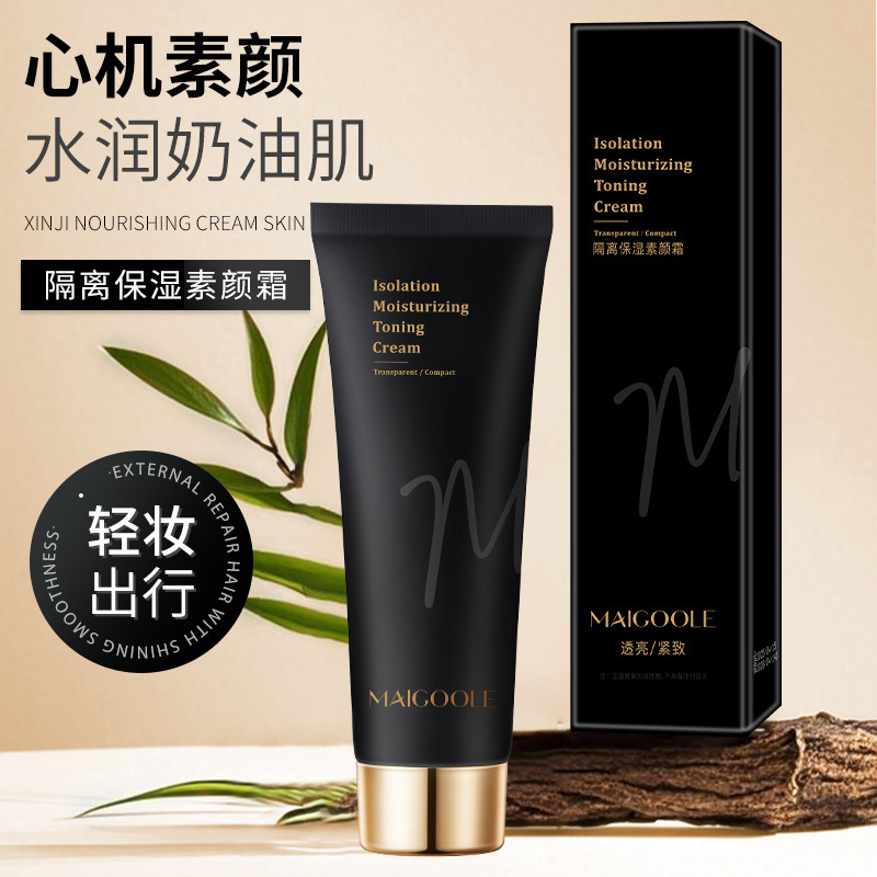 12842500.隔离保湿素颜霜100g/盒身体面部提亮肤色遮瑕自然不假白