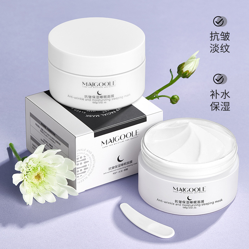 12842286.抗皱保湿睡眠面膜100g/盒水润保湿不油腻淡化细纹提靓肌肤