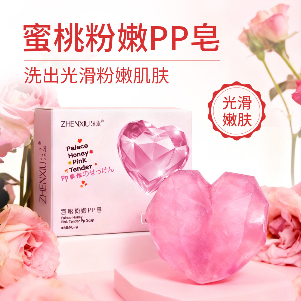 12845619.宫蜜粉嫩PP皂细腻光滑粉嫩肌肤手工精油皂去角质玫瑰香