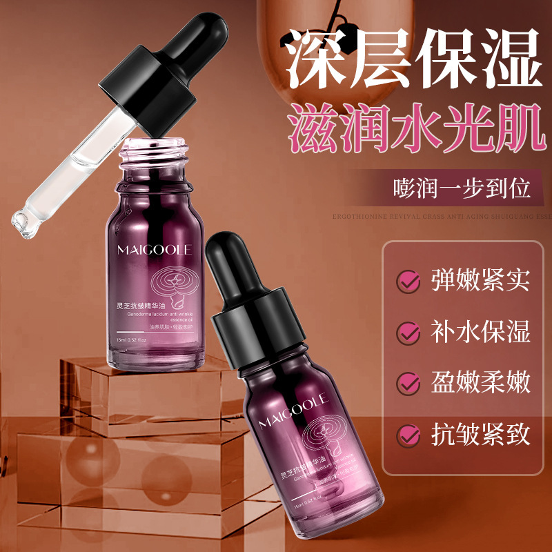 12856889.灵芝抗皱精华油15ml/瓶补水保湿紧致肌肤淡化皱纹以油养肤