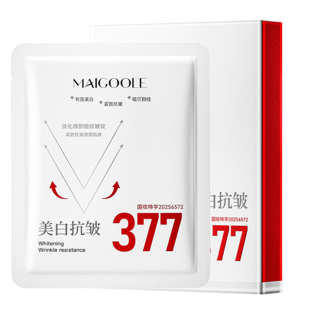12856145.美白颈膜5片/盒美白保湿补水淡化颈纹美颈贴颈部护理颈部