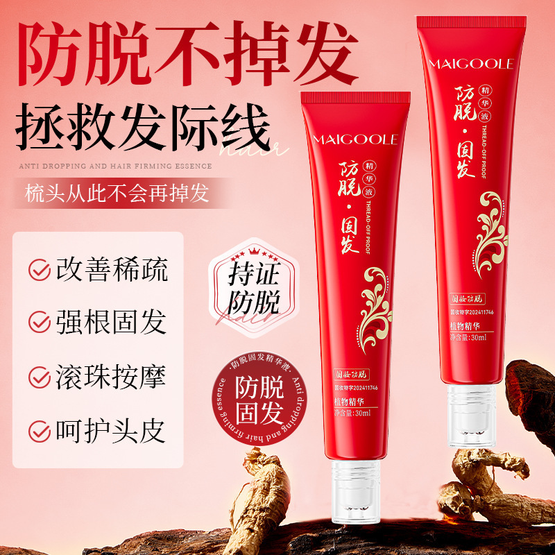 12855911.防脱固发精华液30ml/支固发密发强韧防掉发护理滋养