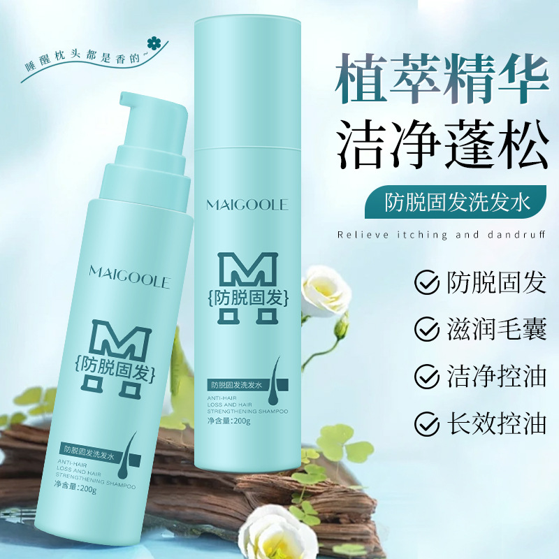 12856824.防脱固发洗发水200g/瓶控油深层洁净护发柔顺蓬松防脱