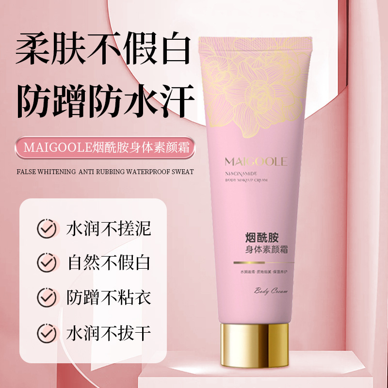 12857071.烟酰胺身体素颜霜100g/支自然不假白水润保湿提靓肤色
