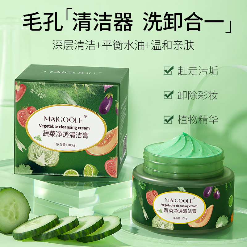 12856117.蔬菜净透清洁膏100g/盒洁净毛孔污垢平衡水油彩妆卸妆膏