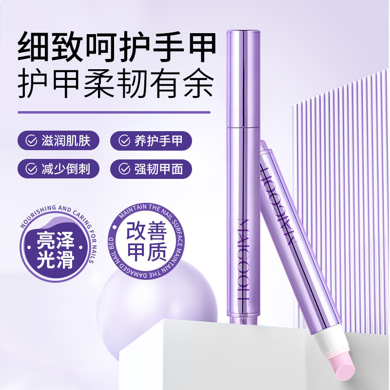 12855684.护甲精华笔3.5ml/盒美甲营养笔油护甲养护防倒刺指缘精油