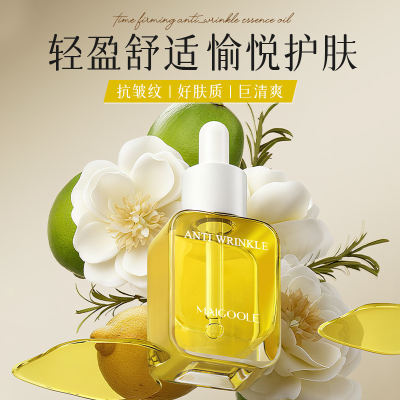 12856904.时光紧致抗皱精粹油30ml/瓶紧致淡纹质地轻盈补水保湿