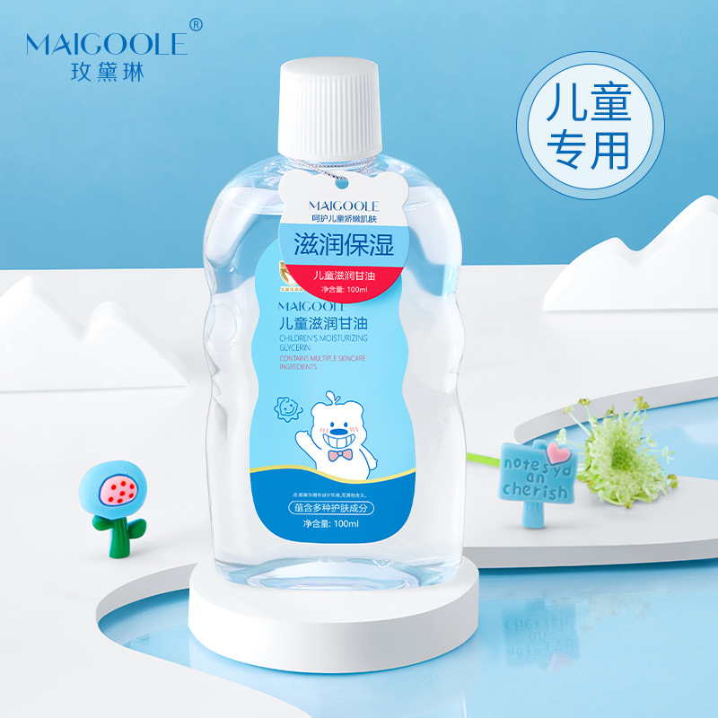 12855724.儿童滋润甘油100ml/瓶保湿清爽不油腻儿童护肤甘油温和