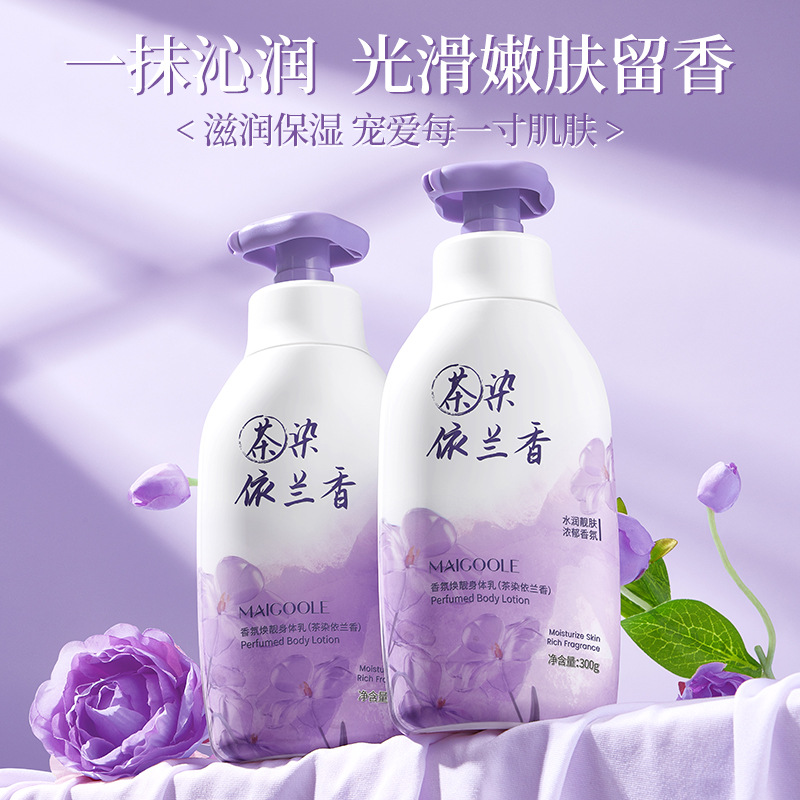12856125.香氛提靓身体乳300g/瓶茶染依兰香爽肤滋润保湿持久留香