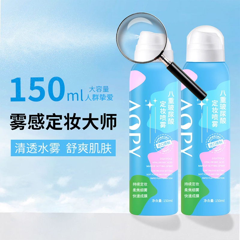12858637.八重玻尿酸定妆喷雾150ml/瓶速干成膜清爽贴肤打造雾面妆