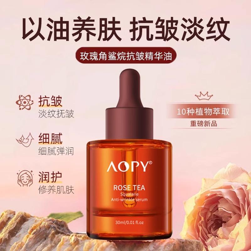 12858578.玫瑰红茶角鲨烷抗皱面部精华液30ml/盒抗皱淡纹补水保湿