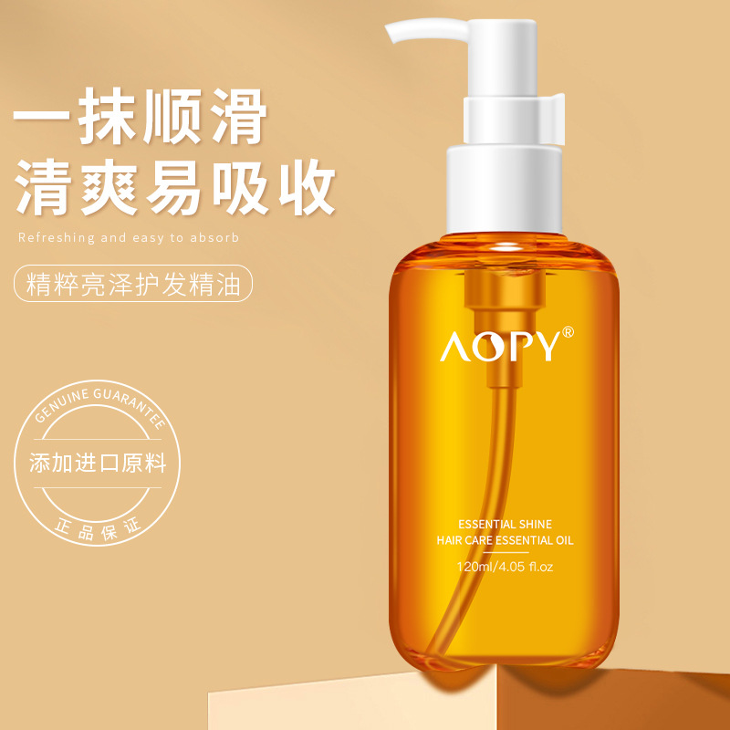 12858577.亮泽护发精油免洗120ml/瓶改善分叉毛躁烫染护理头发精油