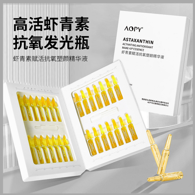 12858599.虾青素抗皱抗氧化次抛精华液28支/盒保湿紧致高效熬夜修护