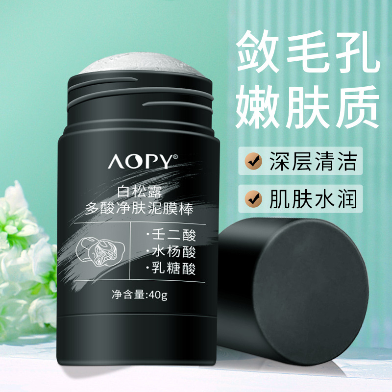 12858596.白松露多酸清洁泥膜40g/盒毛孔清洁涂抹面膜黑头粉刺