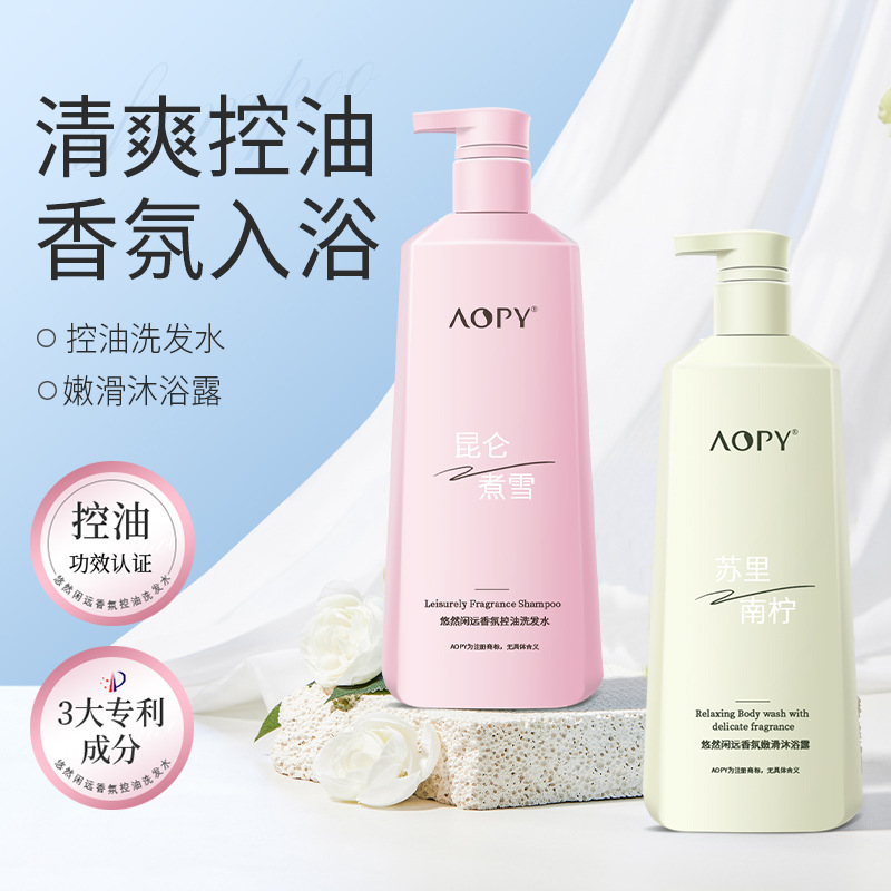 12858656.悠然闲远香氛控油洗发水嫩滑沐浴露组合套装750ml/瓶留香