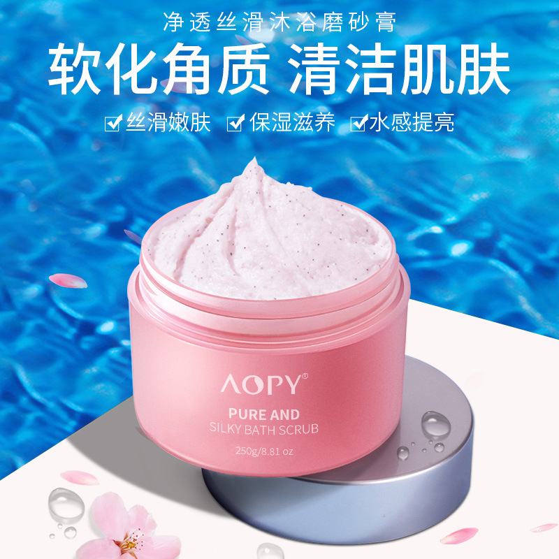 12858576.净透丝滑沐浴磨砂膏250g/瓶温和清洁毛孔身体磨砂膏