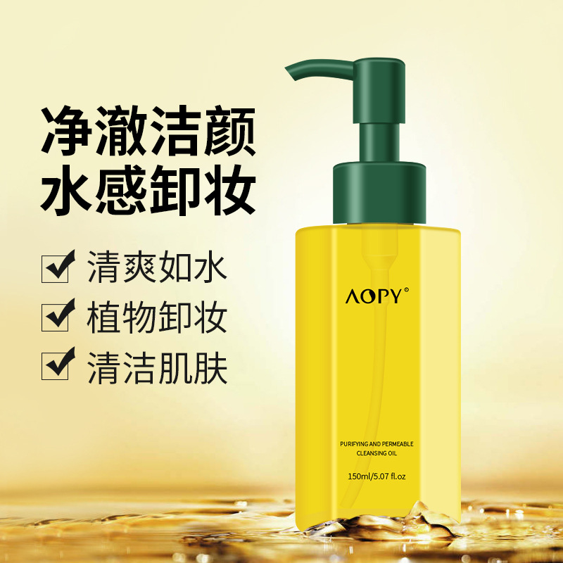 12858564.净透水感洁颜油150ml/瓶面部深层清洁卸妆眼唇脸三合一