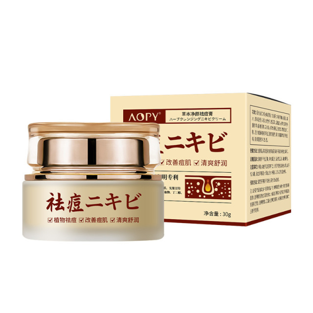 12858636.草本净颜祛痘膏30g/瓶清痘霜淡化青春痘草本祛痘膏面霜