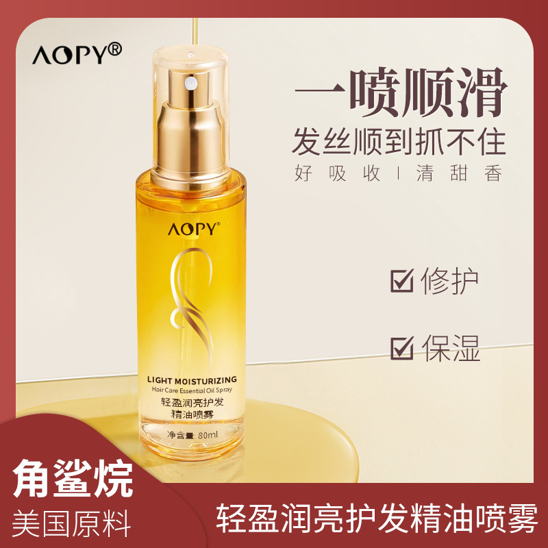 12858632.轻盈润亮护发精油喷雾80ml/瓶防毛燥柔顺精油烫染受损免洗
