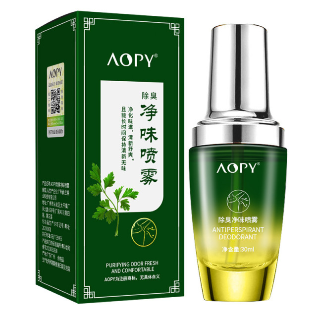 12858602.除臭净味喷雾30ml/瓶腋下狐臭汗臭去异味止汗露男女通用