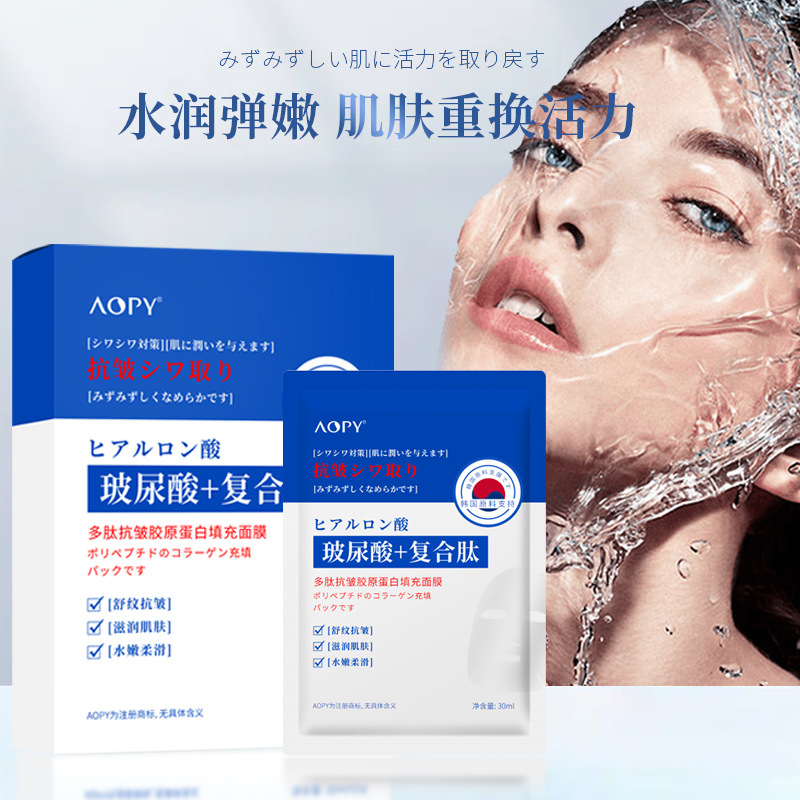 12858615.多肽抗皱胶原蛋白填充面膜5片/盒补水保湿玻色因抗皱提拉紧致