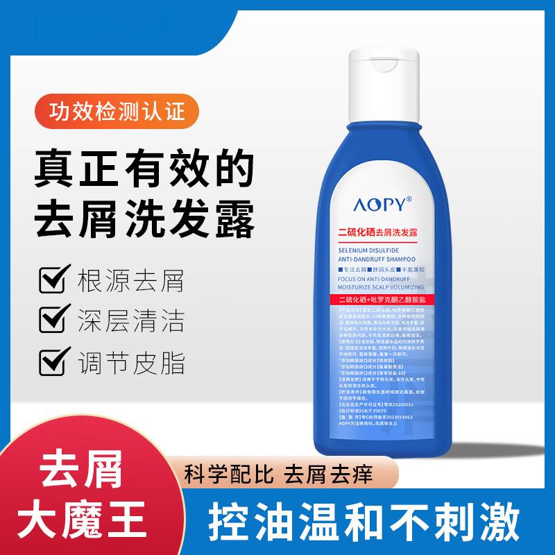 12858603.二硫化硒去屑洗发露240ml/瓶清爽清洁头皮屑洗发水