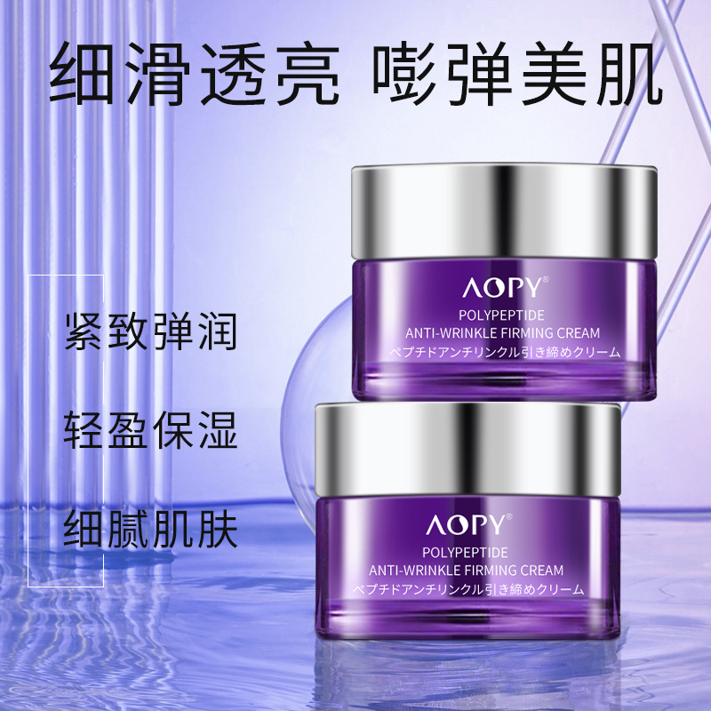 12858595.多肽抗皱紧致面霜50g/盒补水保湿淡化法令纹提拉紧致润肤霜