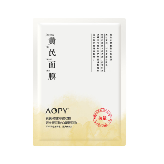 12858618.黄芪抗皱嫩肤焕颜面膜25ml/片女保湿补水提亮肤色散装贴片