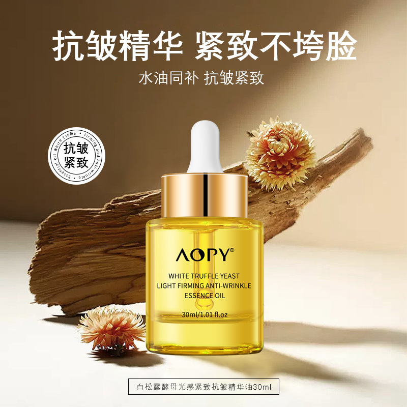 12858631.白松露紧致抗皱精华油30ml/瓶淡化细纹法令纹紧致以油养肤
