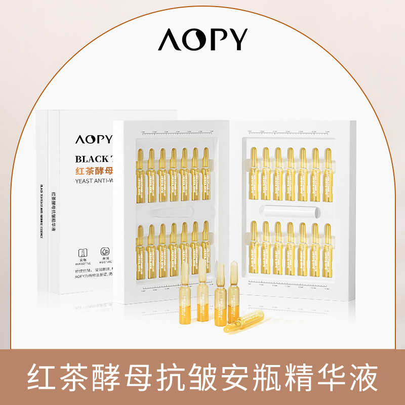12858597.红茶酵母酵精华安瓶精华套盒28支/盒精华水保湿紧致抗皱