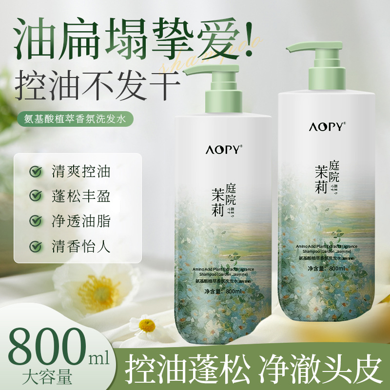 12858664.控油蓬松洗发水大容量800ml/瓶持久留香氨基酸香氛