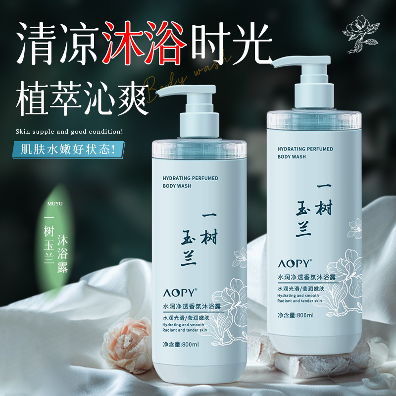 12858679.氨基酸沐浴露800ml/瓶大容量香水型香氛沐浴露持久留香
