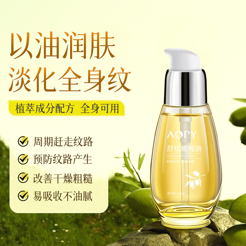 12859403.舒纹橄榄精华油50ml/瓶淡纹紧致舒缓滋润保湿提拉紧致肌肤