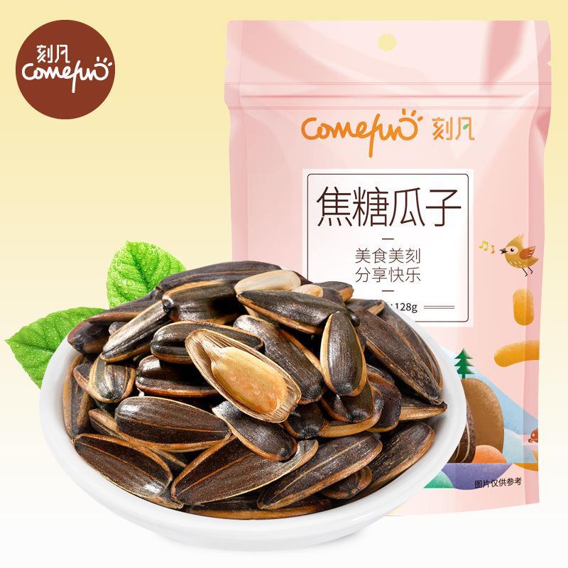 12861723.焦糖瓜子葵花籽焦糖味128g/袋坚果炒货办公室休闲零食