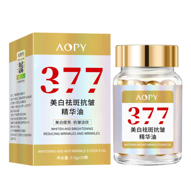 12859338.美白精华油胶囊10粒/盒祛斑抗皱补水保湿淡化皱纹提亮肤色