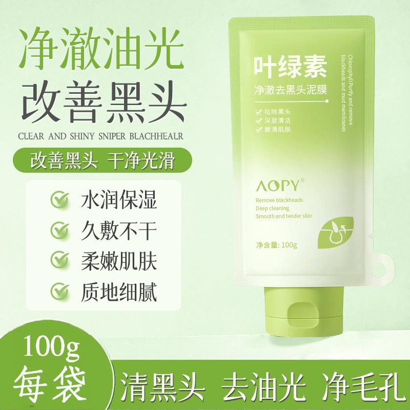 12859815.叶绿素清洁泥膜100g/袋深层清洁去黑头粉刺闭口涂抹面膜