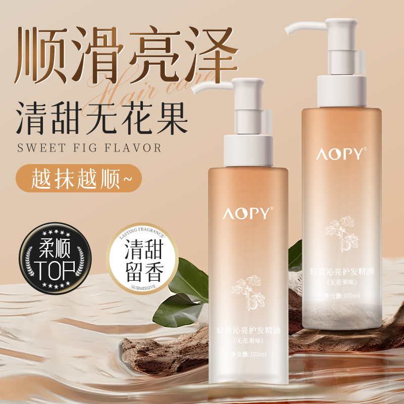 12859052.轻盈沁亮护发精油100ml/瓶柔顺防毛躁顺滑烫染受损留香