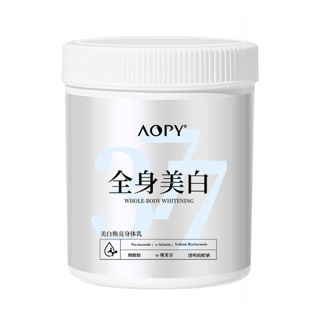 12859796.美白身体乳500ml/瓶补水美白身体精华体膜全身通用款
