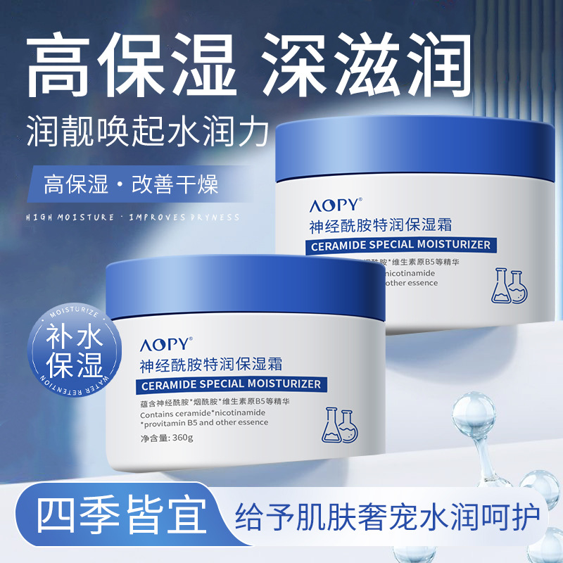 12859124.神经酰胺特润保湿霜360g/瓶清爽不油腻脸部滋润面霜