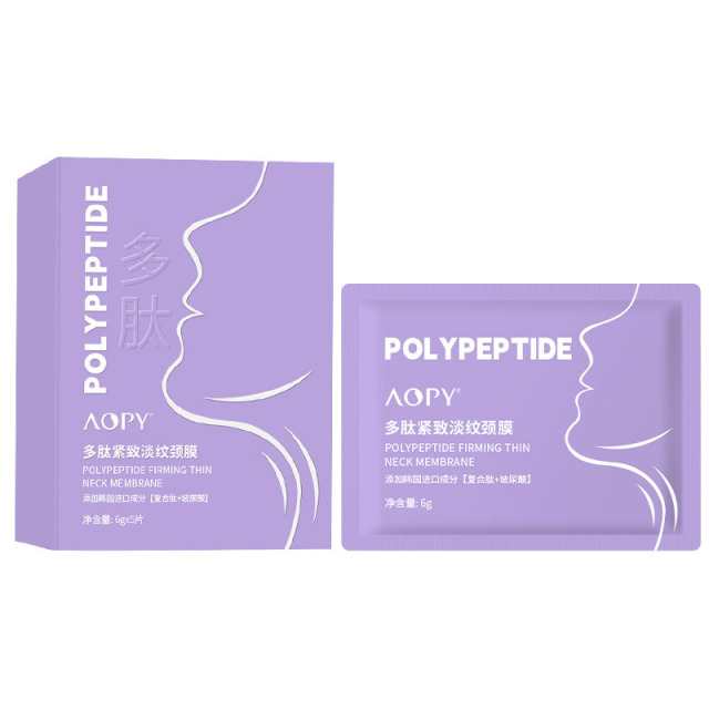 12859274.多肽抗皱颈膜5片/盒提拉紧致颈纹细纹补水保湿颈部护理