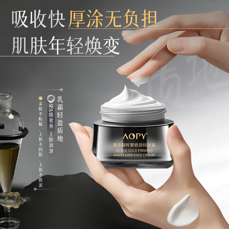 12859067.黑金凝时紧致淡纹面霜50g/瓶保湿淡化细纹角鲨烷多肽抗皱